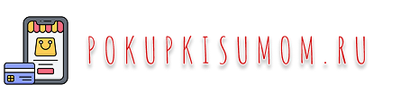 pokupkisumom.ru
